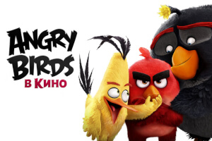 Angry Birds в кино