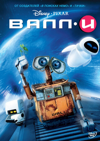 ВАЛЛИ