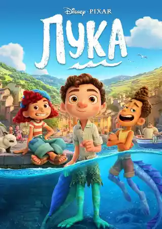 Лука