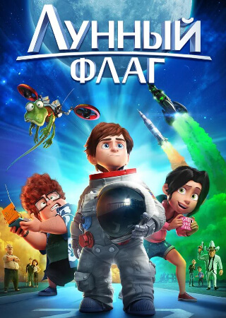 Лунный флаг